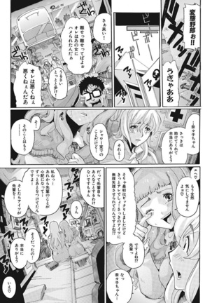 Joshi Ana Choukyou Page #53