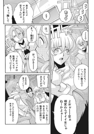 Joshi Ana Choukyou Page #82
