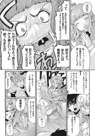 Joshi Ana Choukyou Page #96