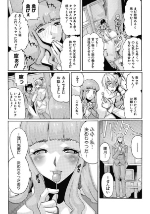 Joshi Ana Choukyou Page #122
