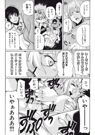 Joshi Ana Choukyou Page #60