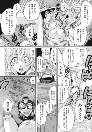 Joshi Ana Choukyou Page #52