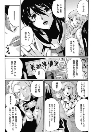 Joshi Ana Choukyou Page #104