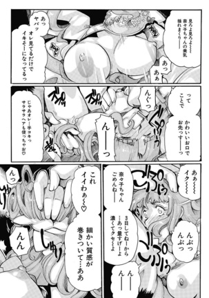 Joshi Ana Choukyou Page #108