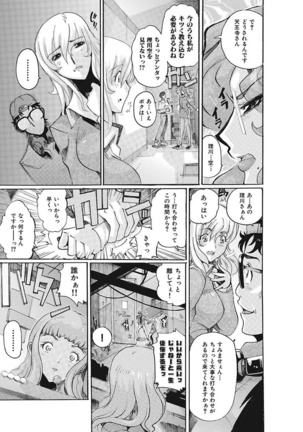 Joshi Ana Choukyou Page #47