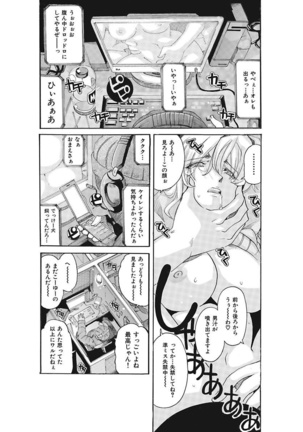 Joshi Ana Choukyou Page #36