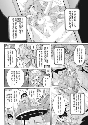 Joshi Ana Choukyou Page #44