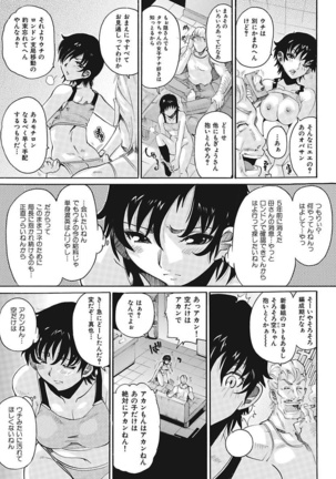 Joshi Ana Choukyou Page #41