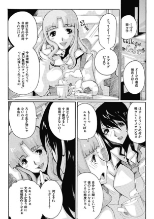 Joshi Ana Choukyou Page #102