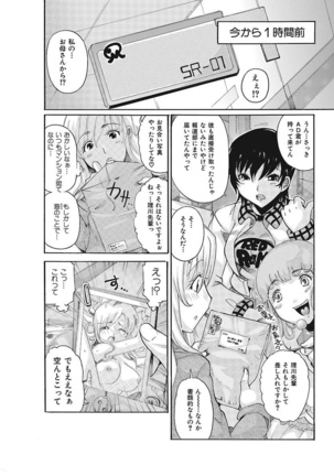 Joshi Ana Choukyou Page #28