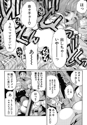 Joshi Ana Choukyou Page #115