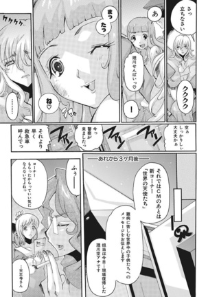 Joshi Ana Choukyou Page #97