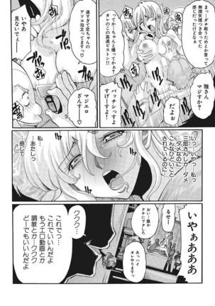 Joshi Ana Choukyou Page #90