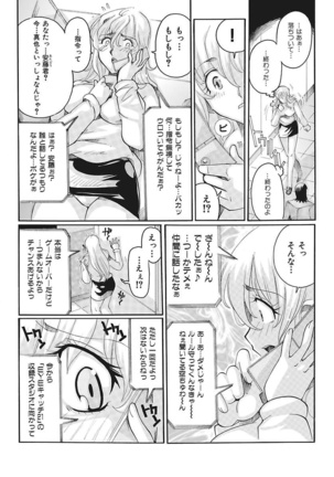 Joshi Ana Choukyou Page #80