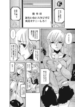 Joshi Ana Choukyou Page #22