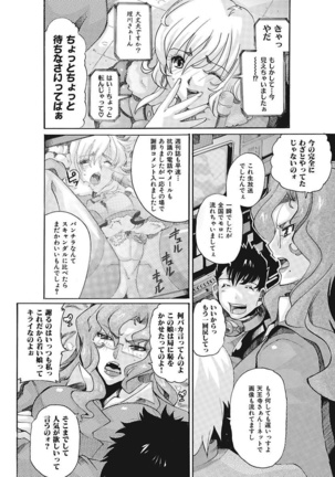 Joshi Ana Choukyou Page #46