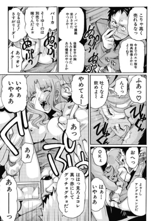 Joshi Ana Choukyou Page #109