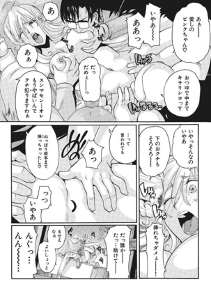Joshi Ana Choukyou Page #87