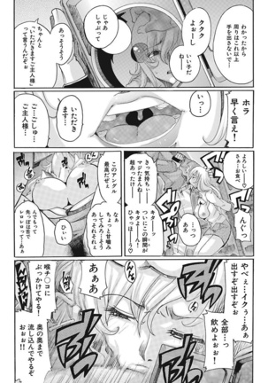 Joshi Ana Choukyou Page #50
