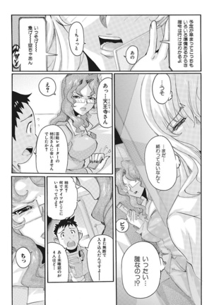 Joshi Ana Choukyou Page #81