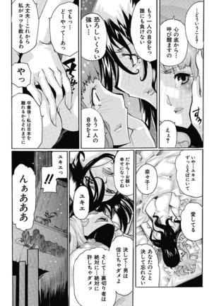 Joshi Ana Choukyou Page #120