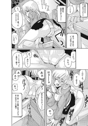 Joshi Ana Choukyou Page #26