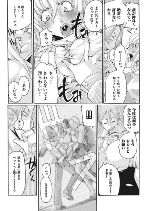 Joshi Ana Choukyou Page #83