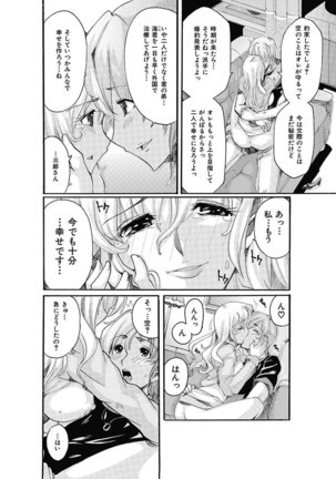 Joshi Ana Choukyou Page #16