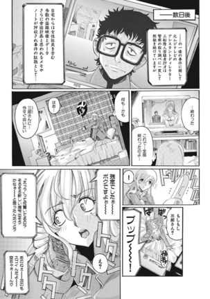 Joshi Ana Choukyou Page #54