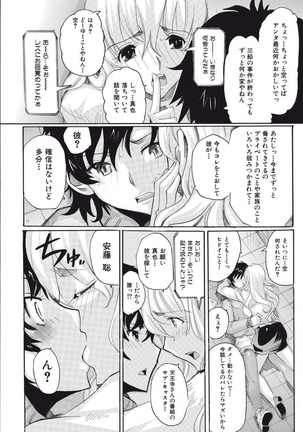Joshi Ana Choukyou Page #68