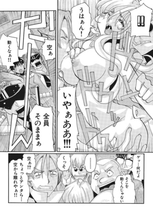 Joshi Ana Choukyou Page #93