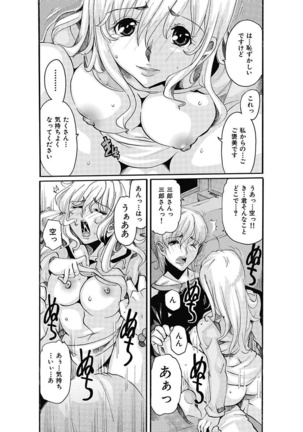 Joshi Ana Choukyou Page #17
