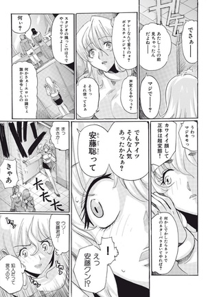 Joshi Ana Choukyou Page #65