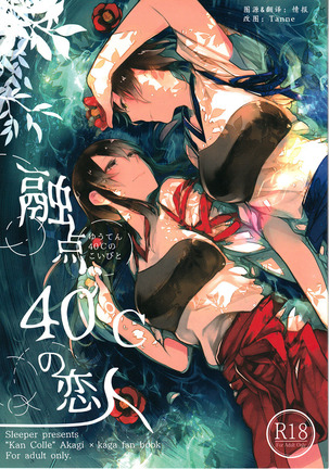 Yuuten 40°C no Koibito | Melting Together at 40°C Lovers Page #1