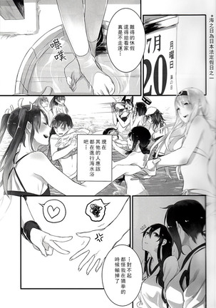 Yuuten 40°C no Koibito | Melting Together at 40°C Lovers - Page 4