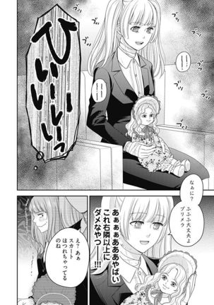 向井のクセにエロすぎるッ 2 - Page 67