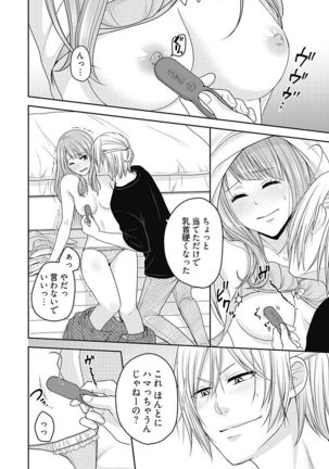 向井のクセにエロすぎるッ 2 Page #135