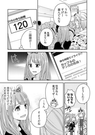 向井のクセにエロすぎるッ 2 - Page 152