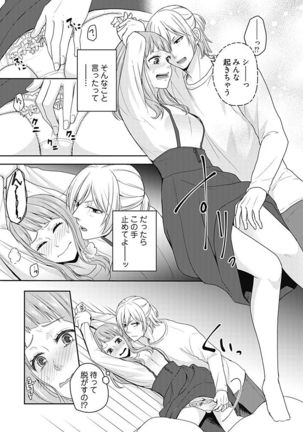 向井のクセにエロすぎるッ 2 Page #28