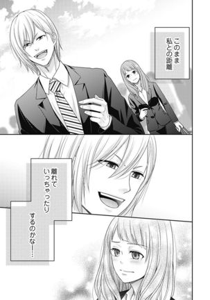 向井のクセにエロすぎるッ 2 Page #72