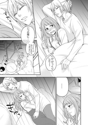 向井のクセにエロすぎるッ 2 Page #24