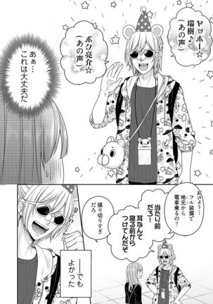 向井のクセにエロすぎるッ 2 Page #149