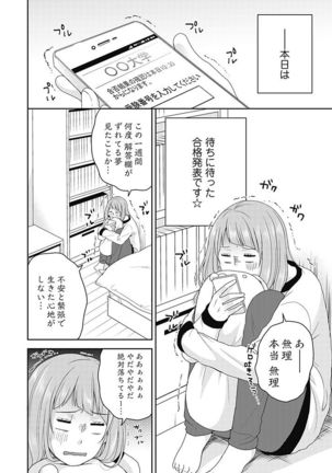 向井のクセにエロすぎるッ 2 Page #5