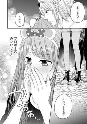 向井のクセにエロすぎるッ 2 Page #163