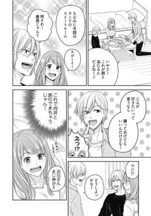 向井のクセにエロすぎるッ 2 - Page 123