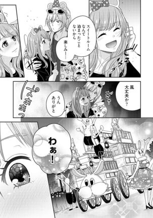 向井のクセにエロすぎるッ 2 - Page 160