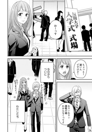 向井のクセにエロすぎるッ 2 - Page 61