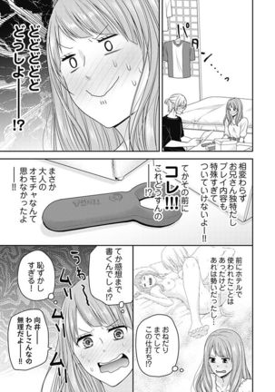 向井のクセにエロすぎるッ 2 Page #126