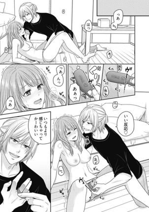 向井のクセにエロすぎるッ 2 Page #136