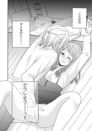 向井のクセにエロすぎるッ 2 Page #31